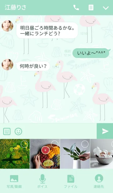 [LINE着せ替え] 夏のフラミンゴ-グリーン-の画像4