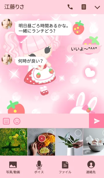 [LINE着せ替え] Strawberry＆Rabbit-pinkの画像4