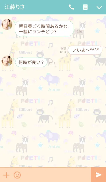 [LINE着せ替え] ポエティックの画像3