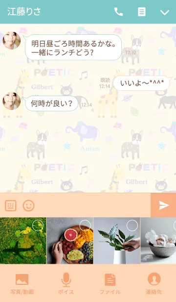[LINE着せ替え] ポエティックの画像4