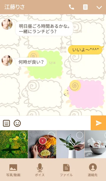 [LINE着せ替え] 恋する羊たちの画像4