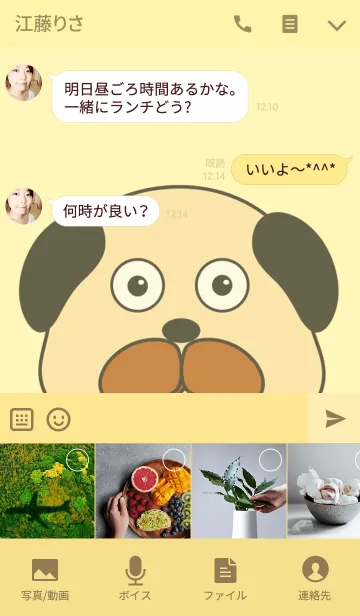 [LINE着せ替え] おパグの画像4