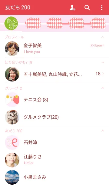 [LINE着せ替え] 紅白羊の縁結び♪の画像2