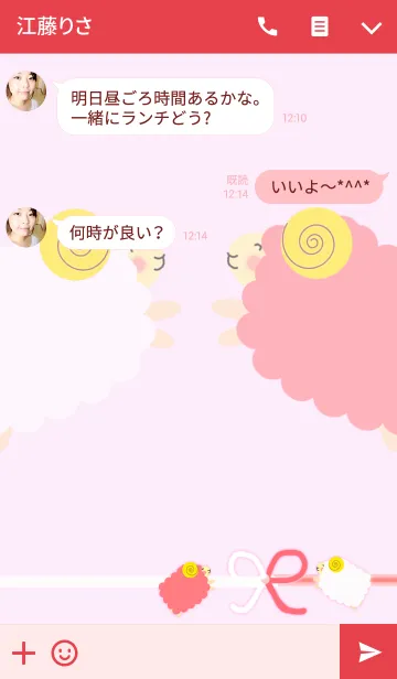 [LINE着せ替え] 紅白羊の縁結び♪の画像3