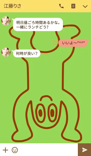 [LINE着せ替え] 黄緑男の画像3