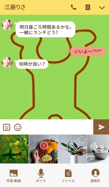 [LINE着せ替え] 黄緑男の画像4