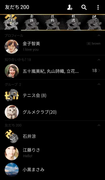 [LINE着せ替え] 卍龍の画像2