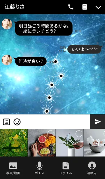 [LINE着せ替え] 銃痕～北斗七星～の画像4
