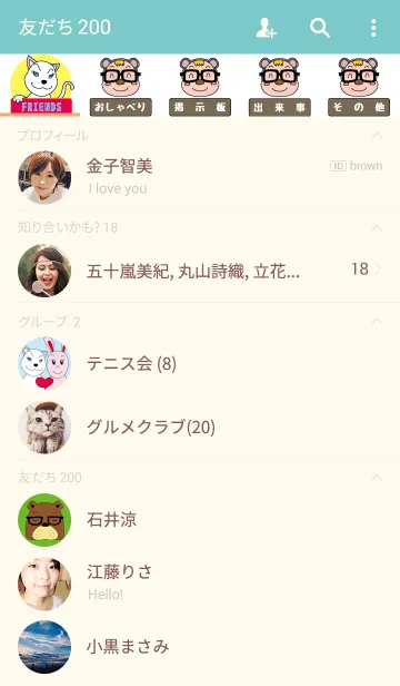 [LINE着せ替え] メガネレンジャーの画像2