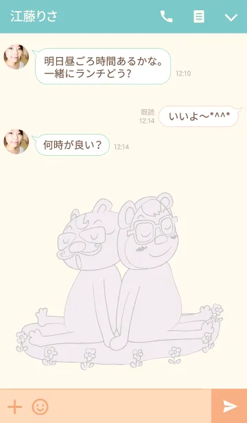 [LINE着せ替え] メガネレンジャーの画像3