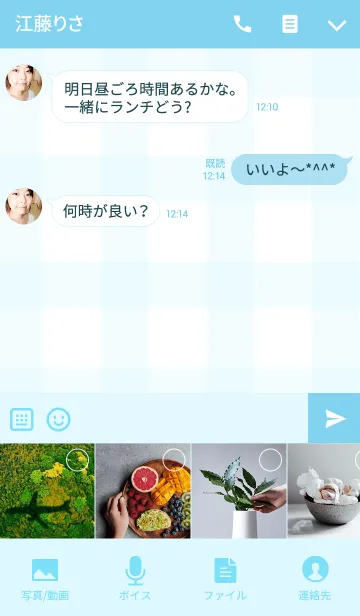 [LINE着せ替え] LOVE THEME -CHECK BLUE-の画像4