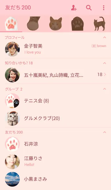 [LINE着せ替え] NIKUKYU かわいい猫の肉球の画像2