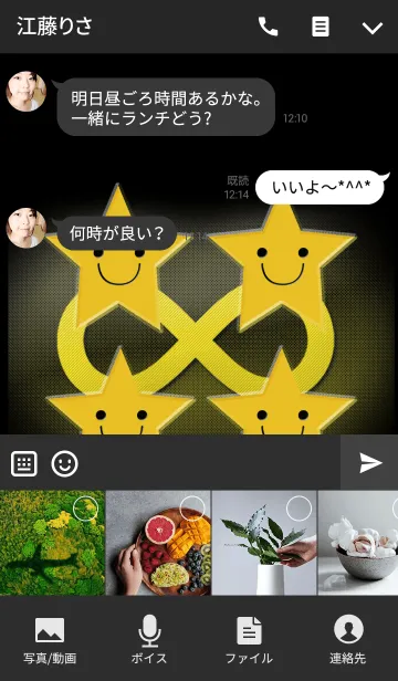 [LINE着せ替え] 四つの願いを叶える星無限大の画像4