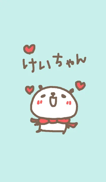 [LINE着せ替え] <けいちゃん専用>ぱんだ着せ替えの画像1