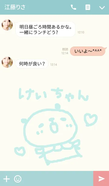 [LINE着せ替え] <けいちゃん専用>ぱんだ着せ替えの画像3