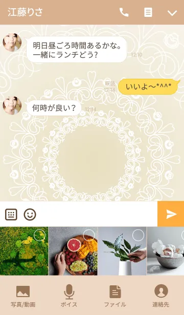 [LINE着せ替え] Nostalgic Wheelの画像4