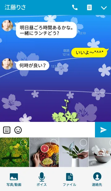 [LINE着せ替え] ～桜 イニシャル E～の画像4