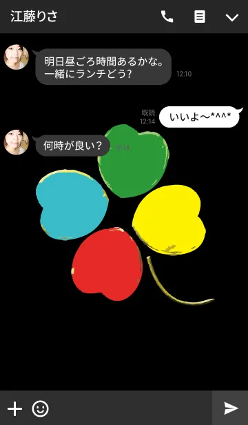 [LINE着せ替え] ペインティングクローバーの画像3