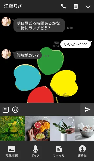 [LINE着せ替え] ペインティングクローバーの画像4