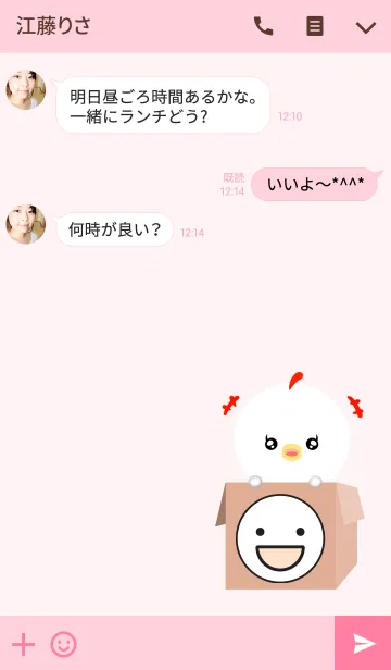[LINE着せ替え] ゆみちゃん専用のにわとりの名前着せかえの画像3