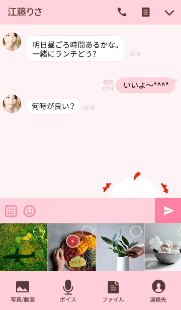 [LINE着せ替え] ゆみちゃん専用のにわとりの名前着せかえの画像4