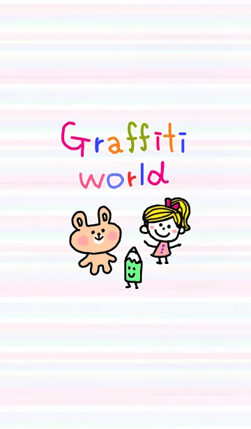 らくがきの世界 (ハッピー)の着せ替えメイン画像