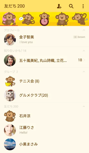 [LINE着せ替え] モンキー 2の画像2