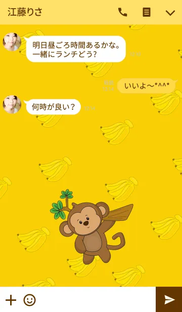 [LINE着せ替え] モンキー 2の画像3