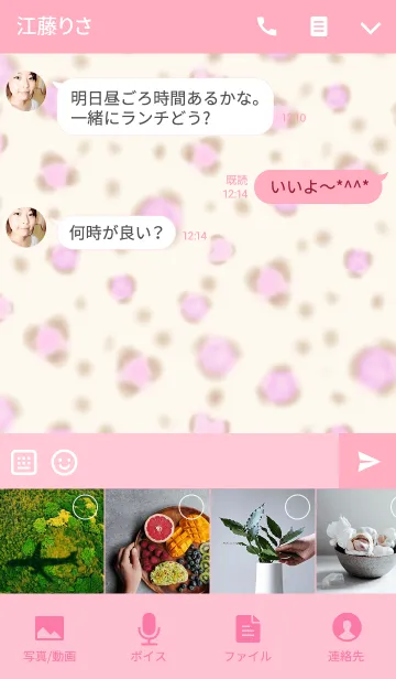 [LINE着せ替え] Pink Leopard yellowの画像4