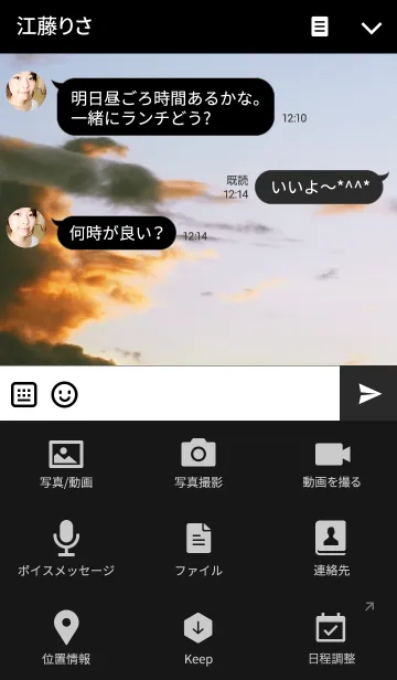 [LINE着せ替え] 世界は美しい スマイル-夕日-の画像4