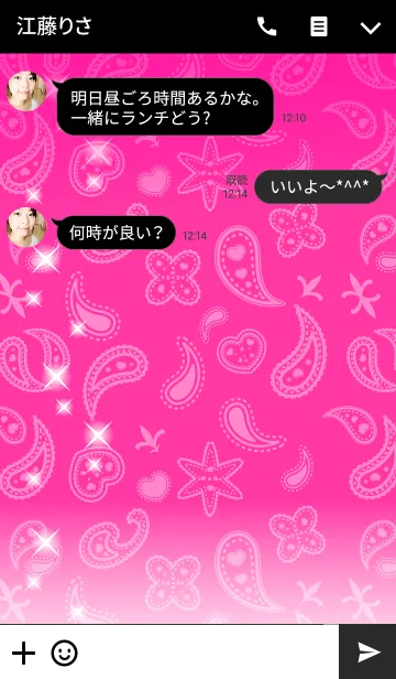 [LINE着せ替え] ペイズリー柄の着せかえ-ピンク-の画像3