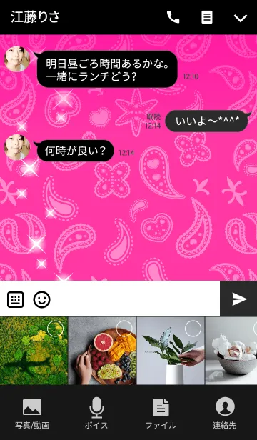 [LINE着せ替え] ペイズリー柄の着せかえ-ピンク-の画像4