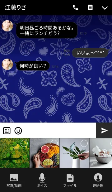 [LINE着せ替え] ペイズリー柄の着せかえ-紺-の画像4