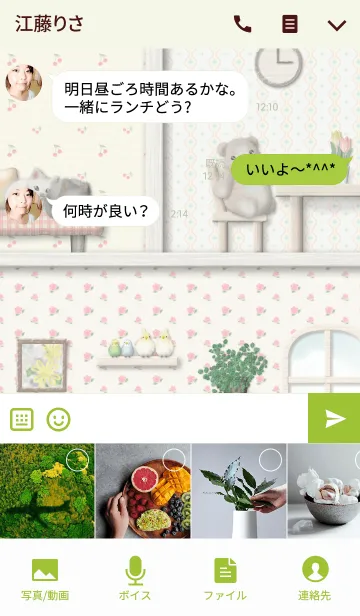 [LINE着せ替え] 動物たちのお部屋/グリーン08の画像4