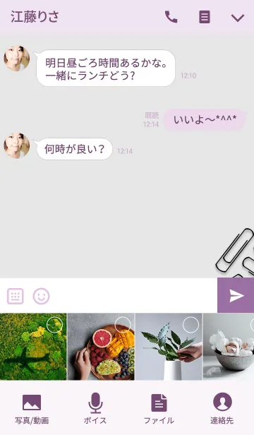 [LINE着せ替え] CLIPの画像4
