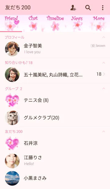 [LINE着せ替え] SAKURA LOVE HEARTの画像2