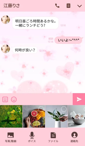 [LINE着せ替え] SAKURA LOVE HEARTの画像4