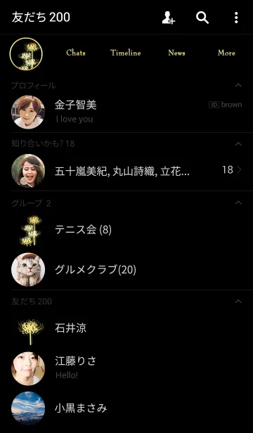 [LINE着せ替え] 彼岸花 Blackの画像2