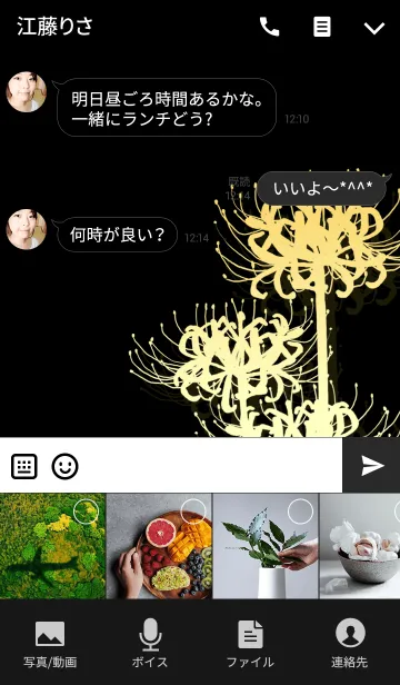 [LINE着せ替え] 彼岸花 Blackの画像4