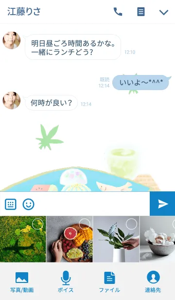 [LINE着せ替え] 和菓子-涼-の画像4