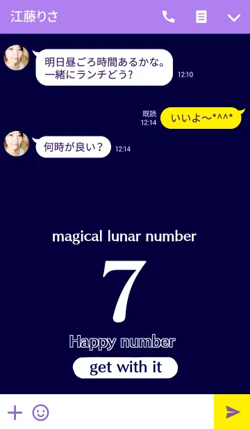 [LINE着せ替え] プレミアム No.7の画像3