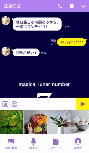 [LINE着せ替え] プレミアム No.7の画像4