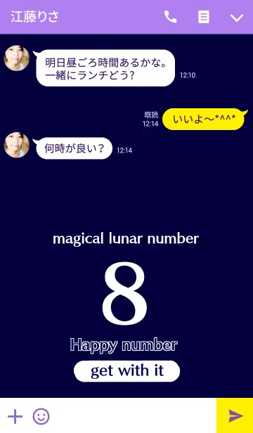 [LINE着せ替え] プレミアム No.8の画像3