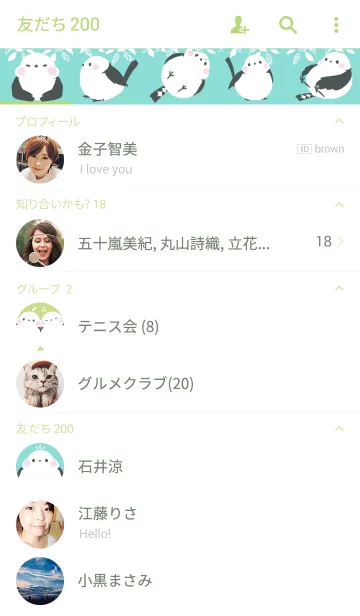 [LINE着せ替え] 着せかえしまえながの画像2