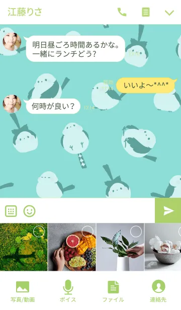 [LINE着せ替え] 着せかえしまえながの画像4