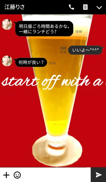 [LINE着せ替え] ビールの着せかえの画像3