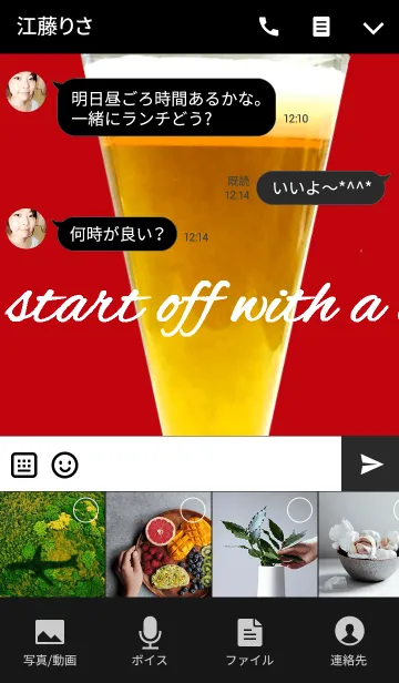 [LINE着せ替え] ビールの着せかえの画像4