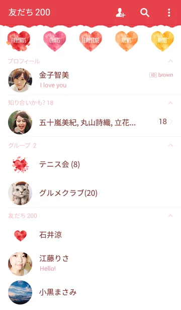 [LINE着せ替え] LOVE HEART -water color-の画像2