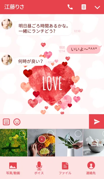 [LINE着せ替え] LOVE HEART -water color-の画像4