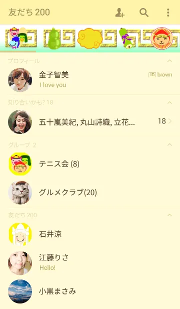 [LINE着せ替え] 西遊記の画像2